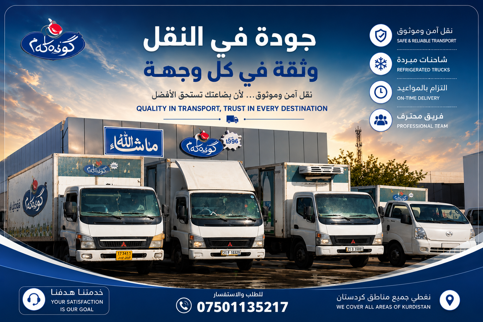 Dilshad Yogurt